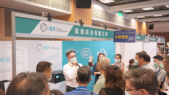 極早期,2020,新世代安防,防火防災,AI+IOT,全台巡展暨論壇,法蘭克福,誼信科技,AVA,AVAMA,