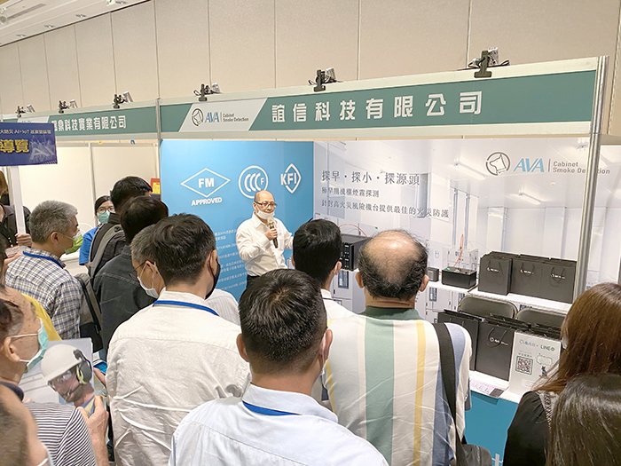 極早期,2020,新世代安防,防火防災,AI+IOT,全台巡展暨論壇,法蘭克福,誼信科技,AVA,AVAMA,