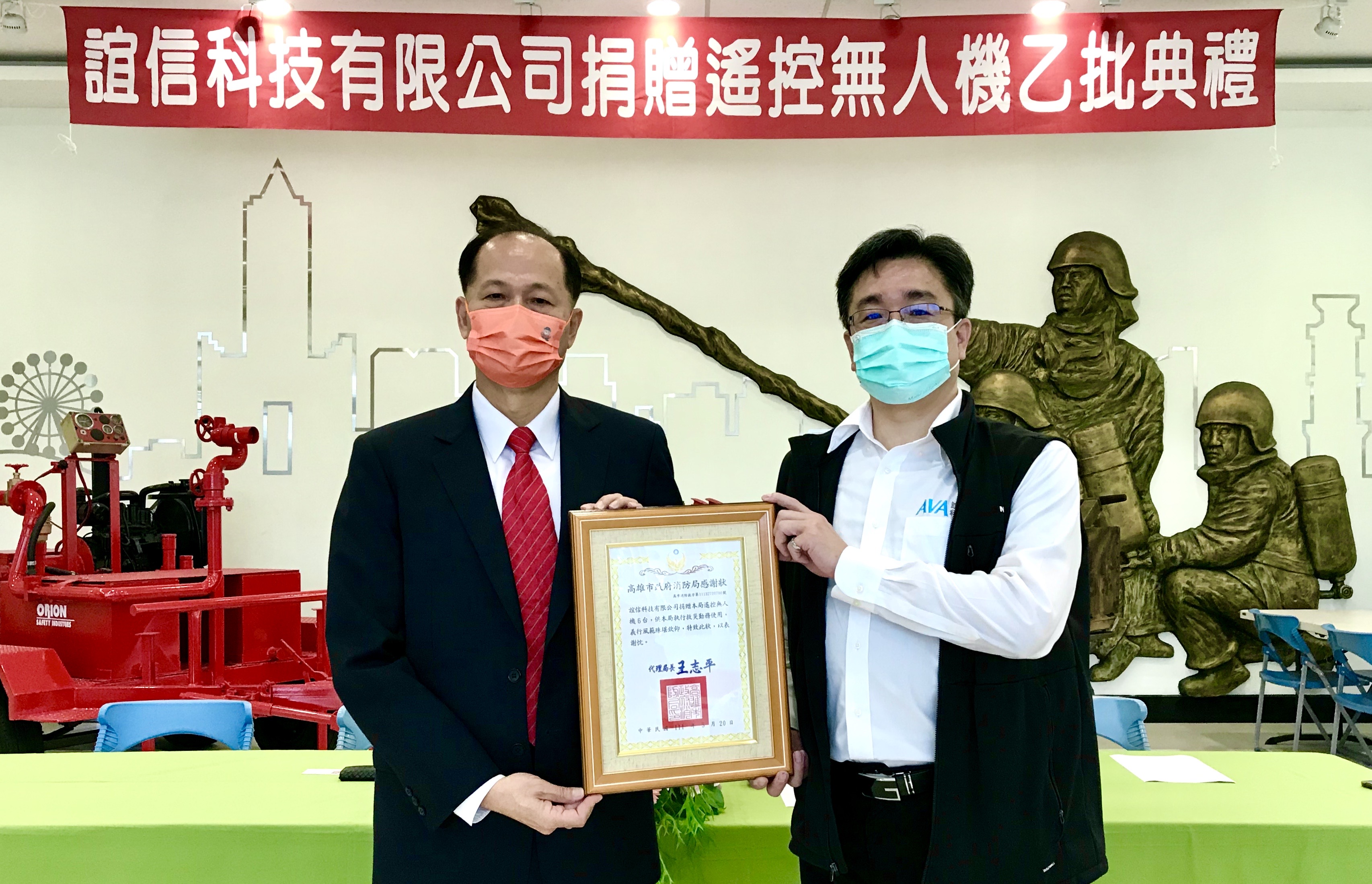 誼信科技捐贈消防無人機