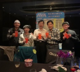2019,Year-End,Party,AVA,AVAMA,taipei,taipri101,iphone,apple